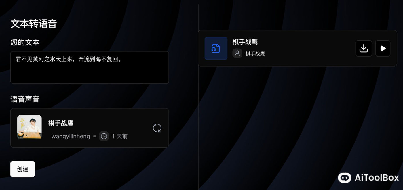 Fish Speech(图1) Fish Speech