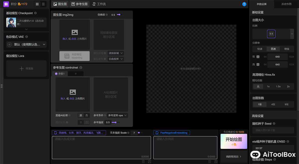 触手AI(图2) 触手AI