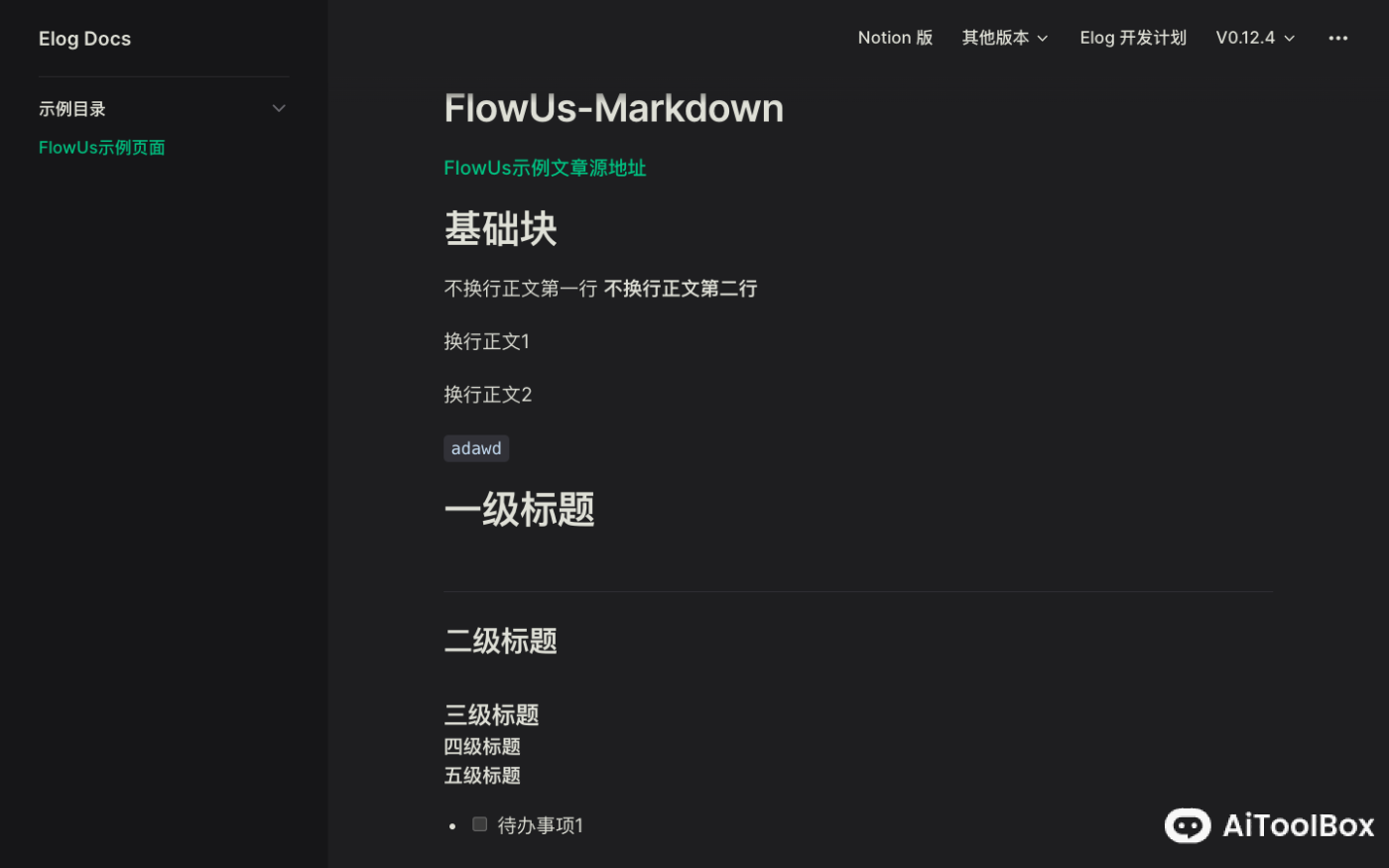 Elog 多平台写作和部署