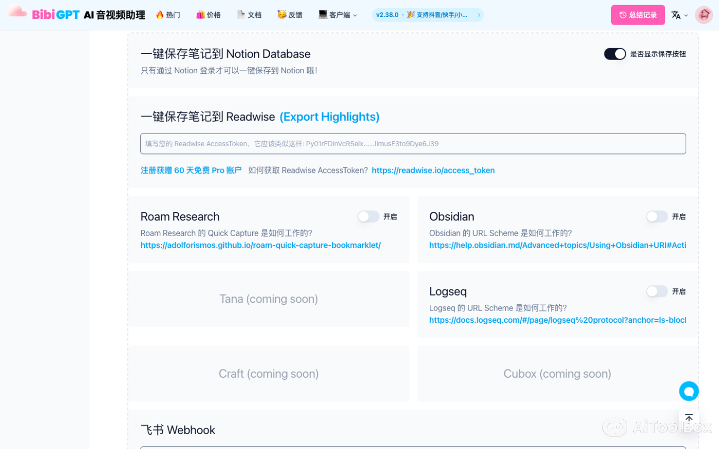 BibiGPT AI音视频助理