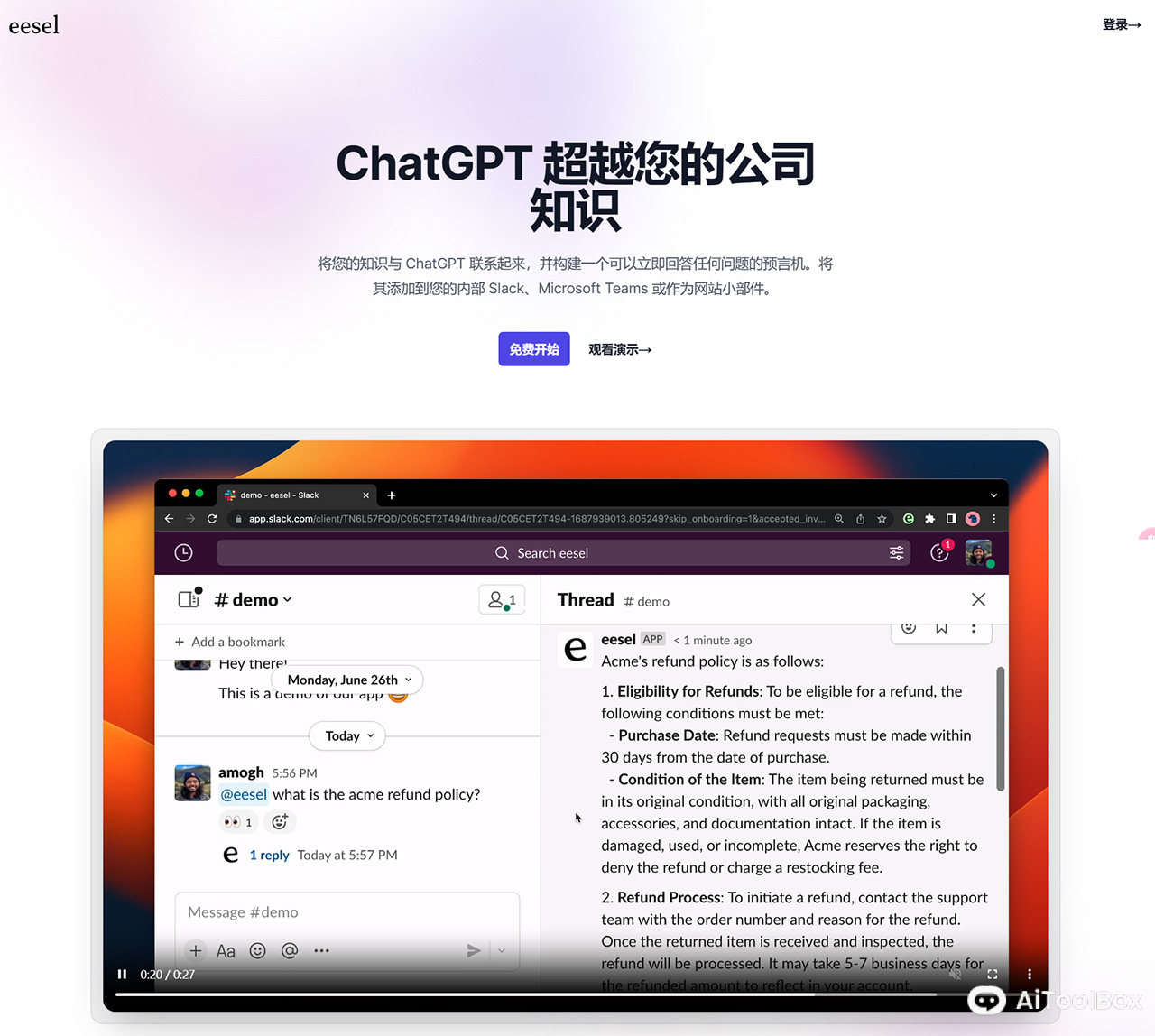 Eesel AI(图1) Eesel AI