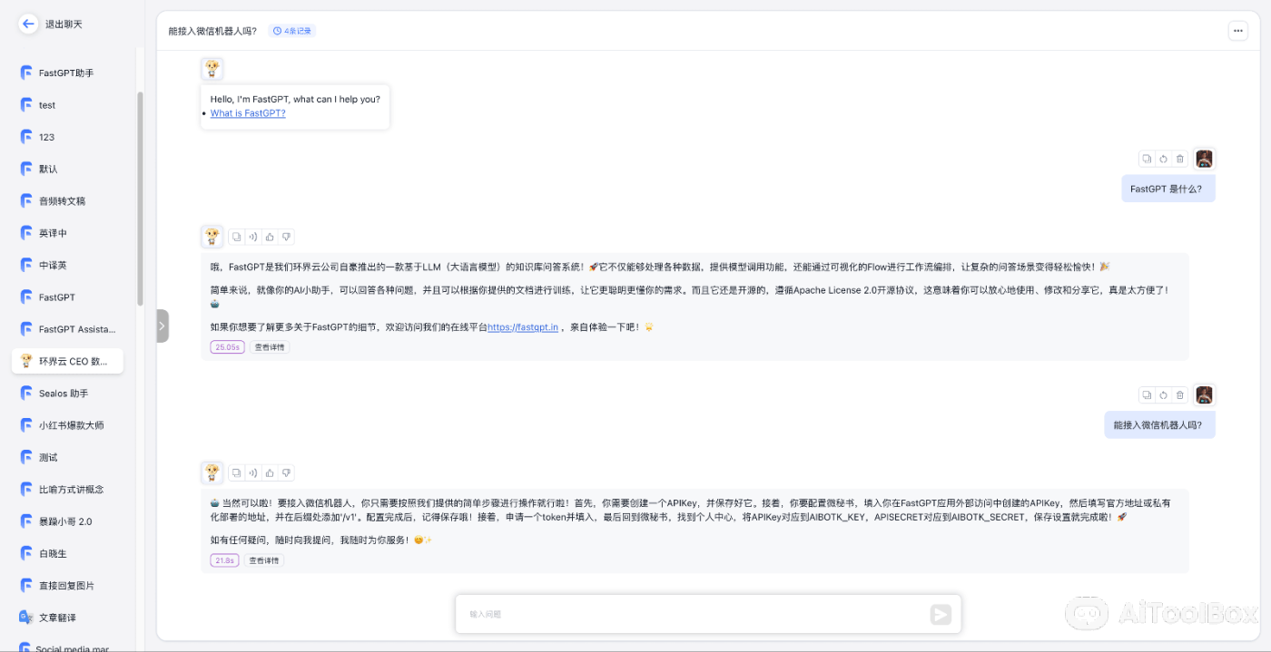 FastGPT - AI知识库