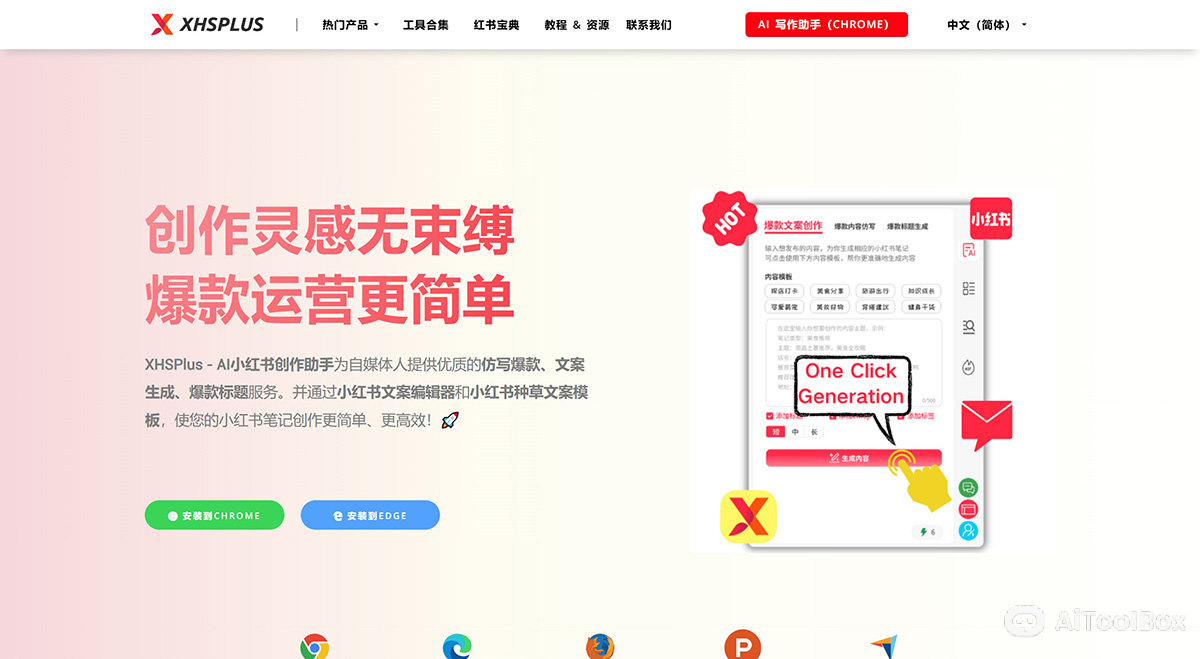 XHSPlus(图1) XHSPlus