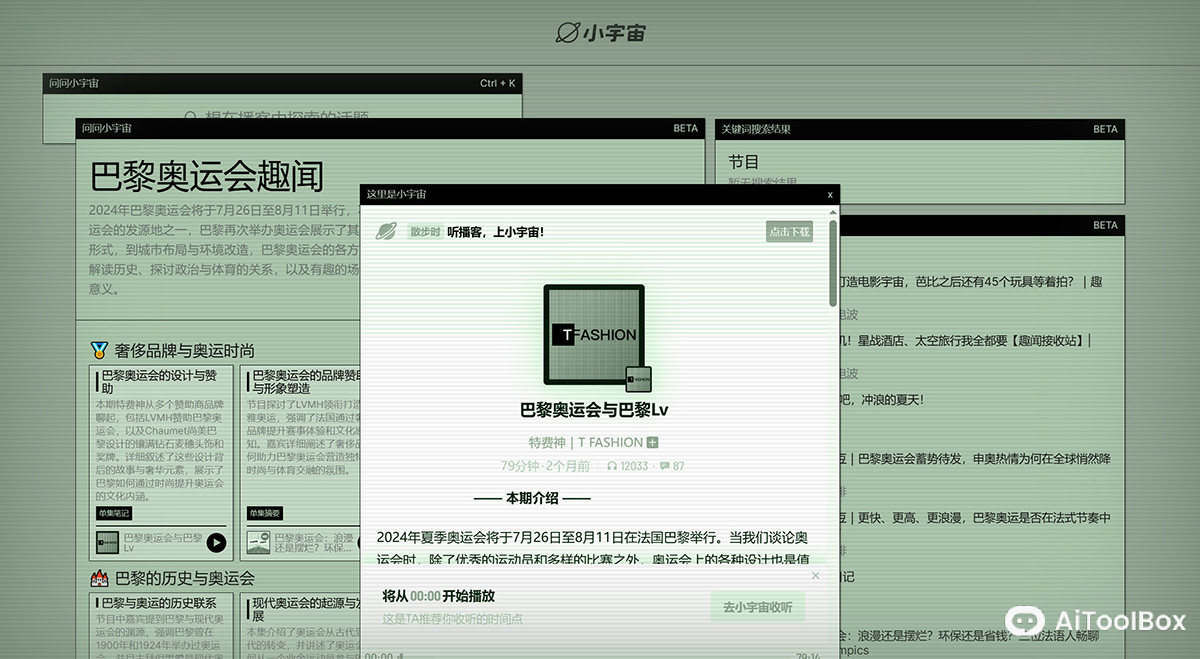 问问小宇宙 问问小宇宙