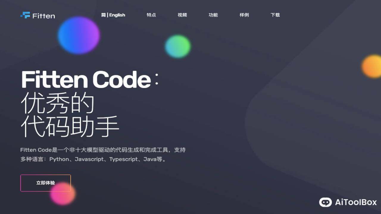 Fitten Code(图1) Fitten Code