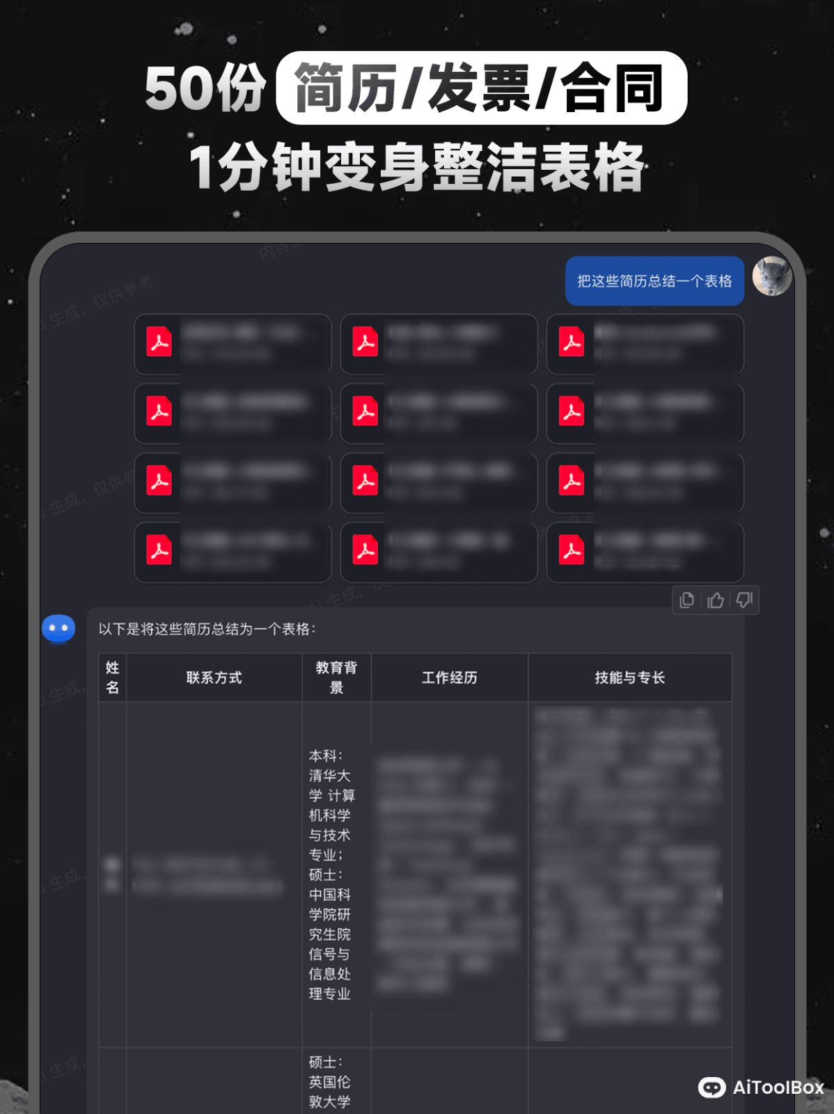 Kimi Chat 全能AI助手