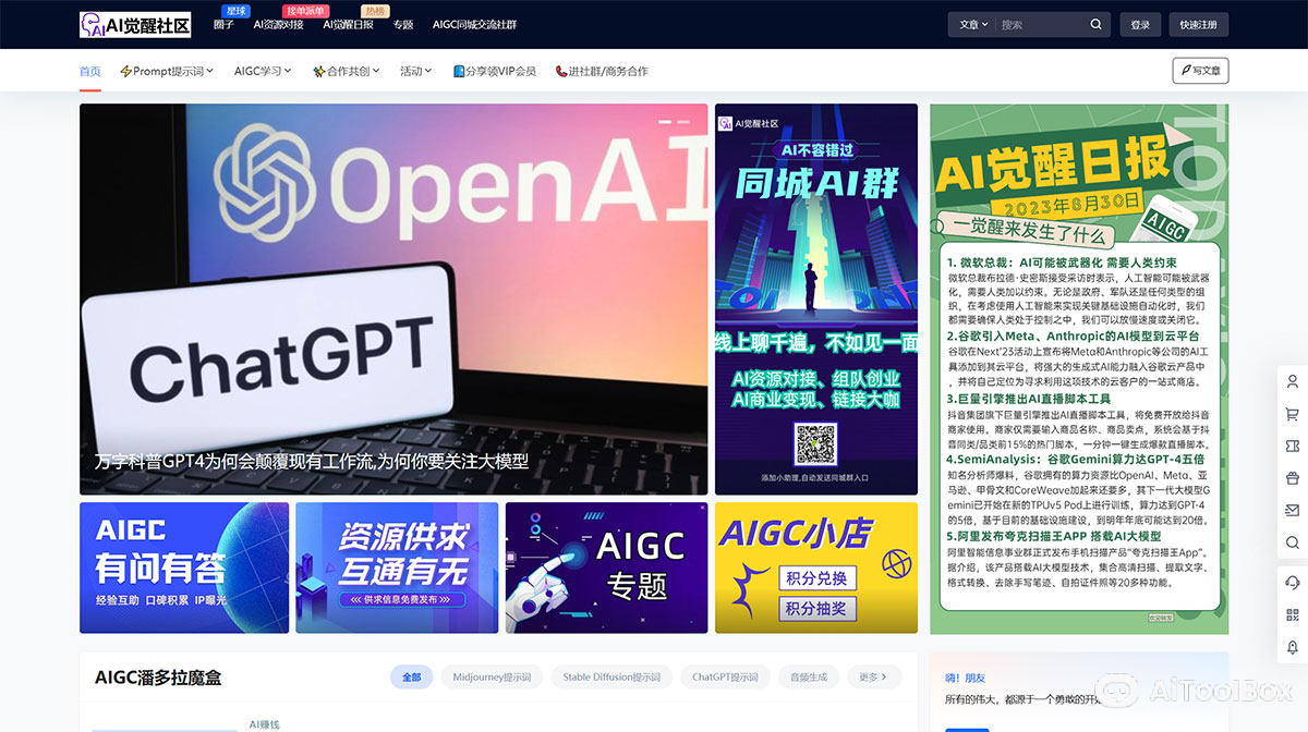 AI觉醒社区(图1) AI觉醒社区