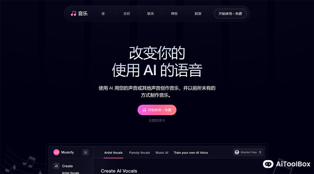 Musicfy AI(图1) Musicfy AI