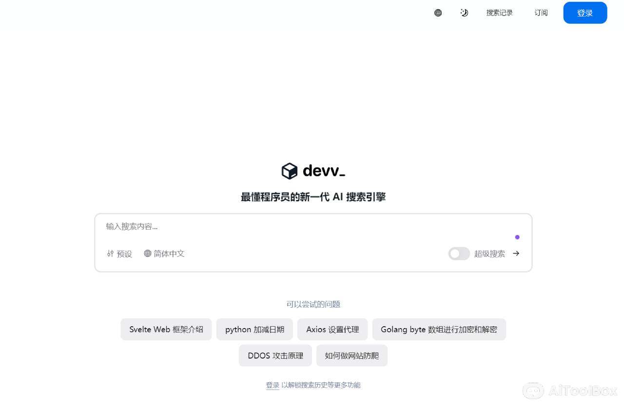 Devv AI(图1) Devv AI