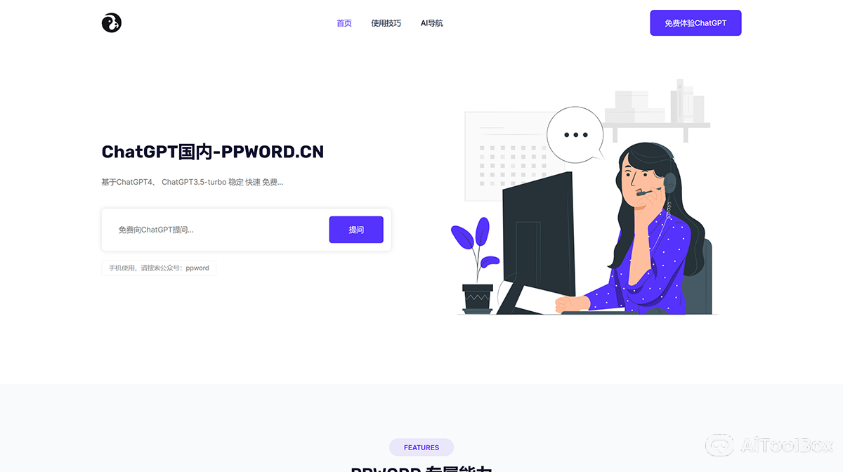PPWord(图1) PPWord