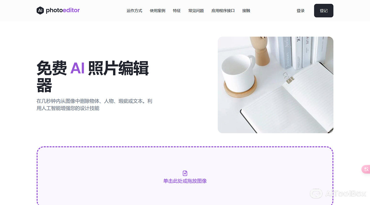 PhotoEditor AI(图1) PhotoEditor AI