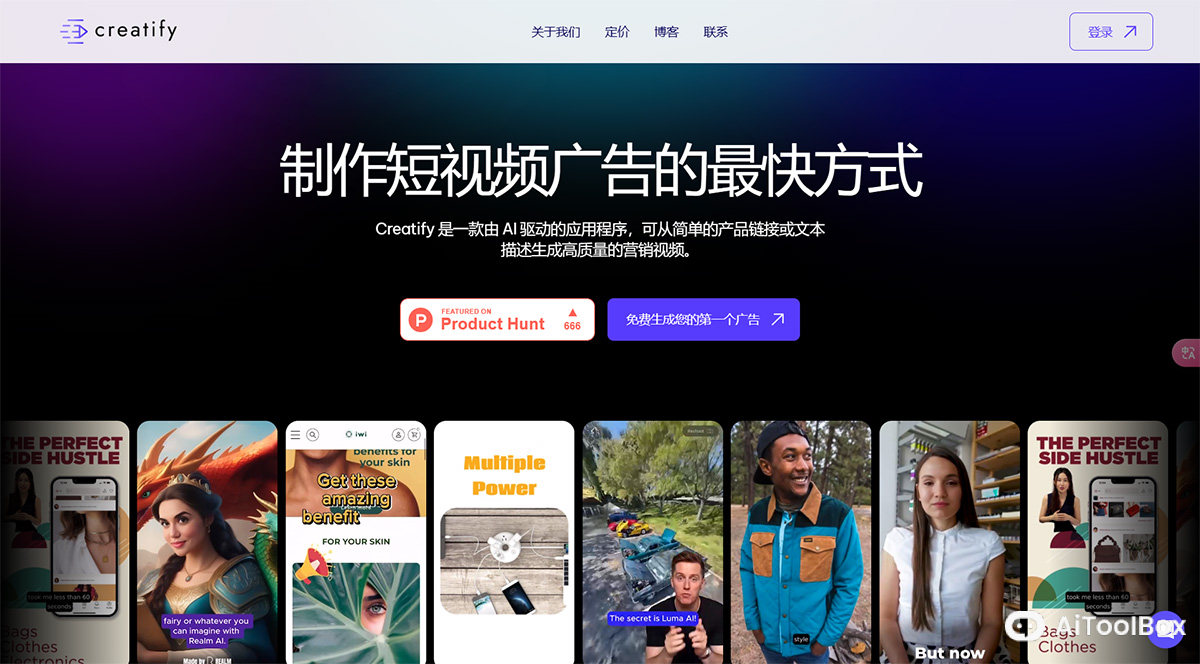 Creatify AI(图1) Creatify AI