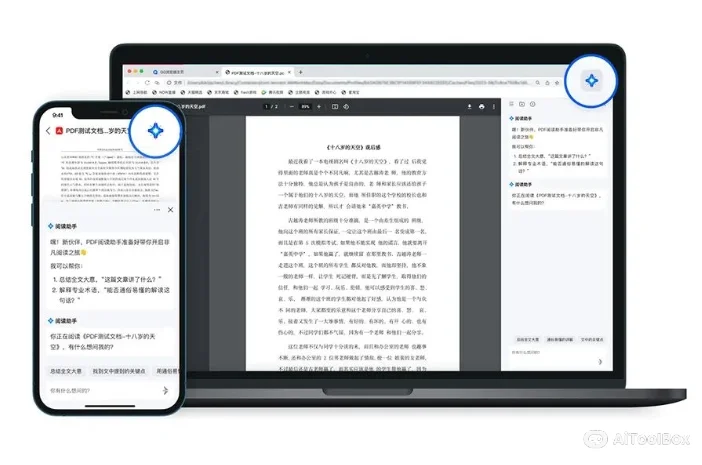 PDF阅读助手(图1) PDF阅读助手