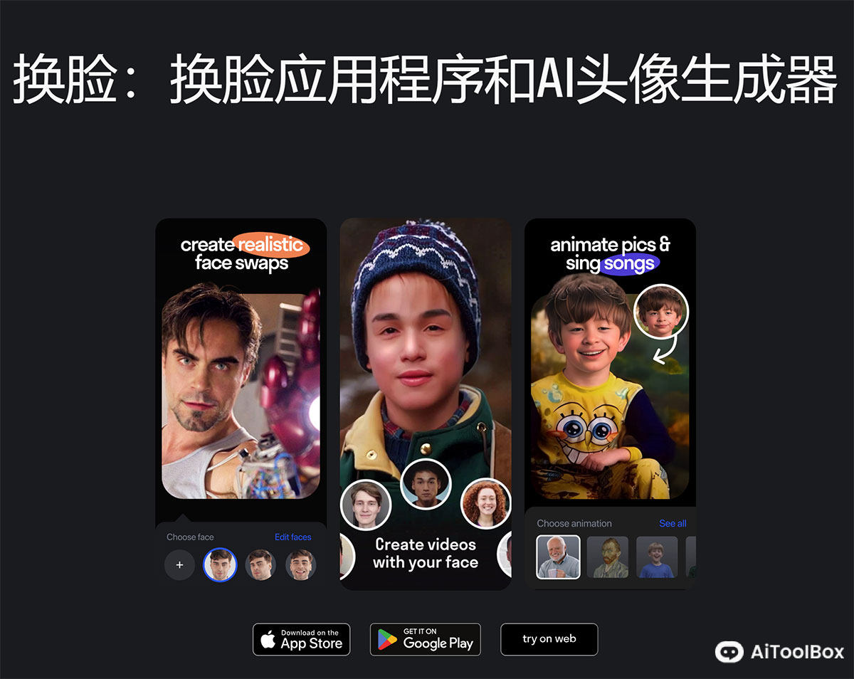 Reface.ai换脸软件(图1) Reface.ai换脸软件