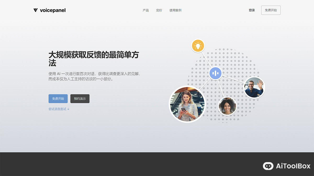VoicePanel(图1) VoicePanel