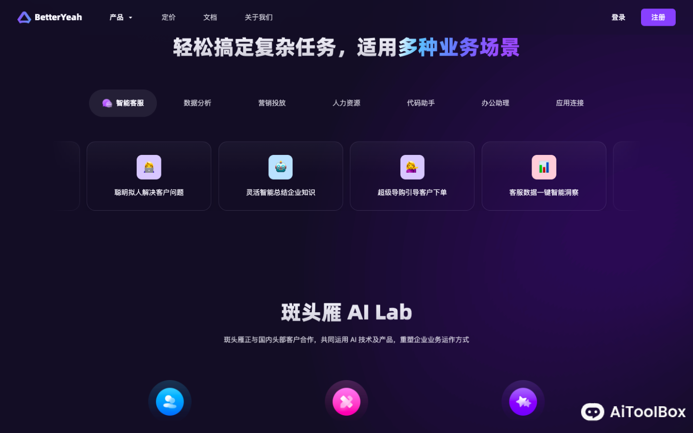 BetterYeahAI—AI应用开发助理