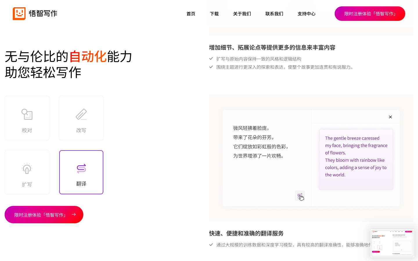 悟智写作AI