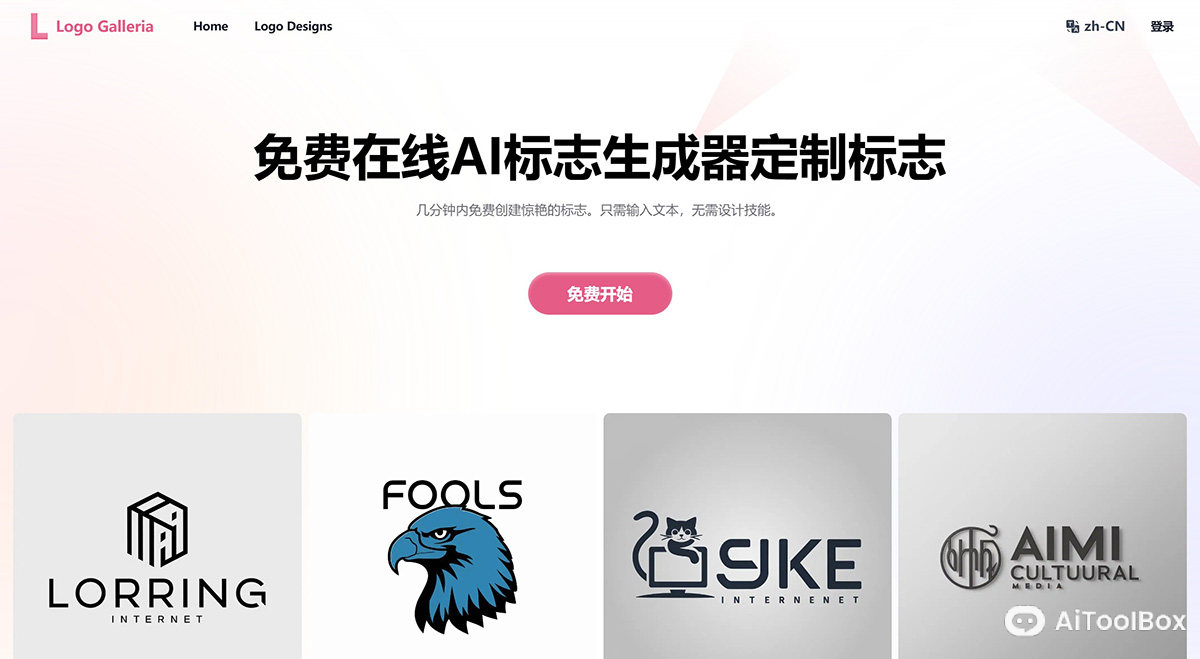 Logo Galleria(图1) Logo Galleria