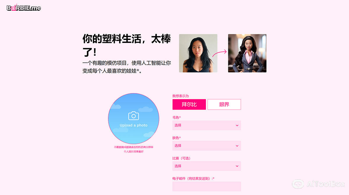 BaiRBIE.me(图1) BaiRBIE.me