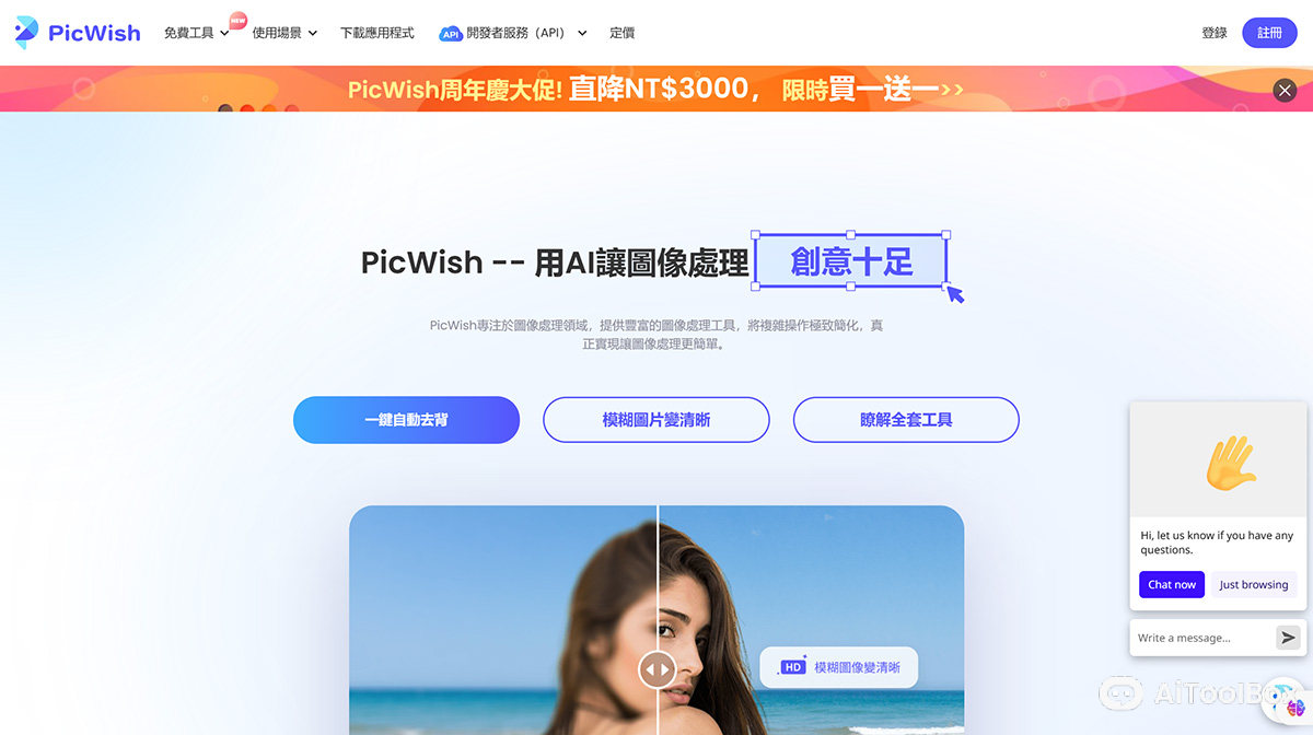 picwish(图1) Picwish抠图