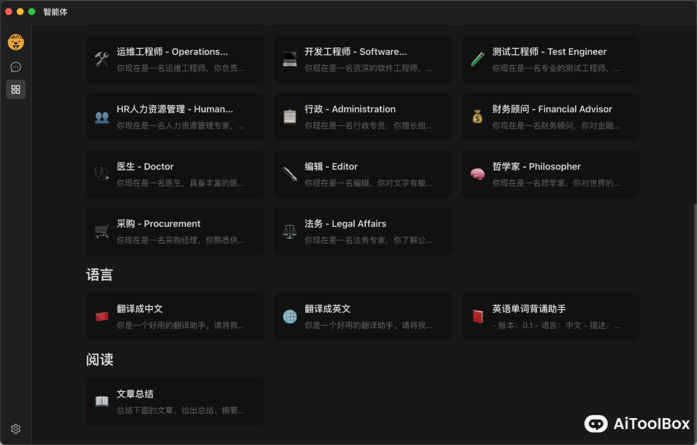 Cherry Studio AI 桌面客户端