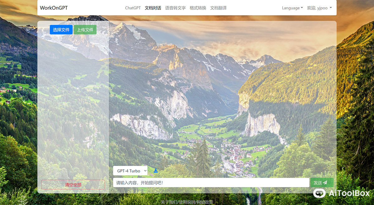 WorkOnGPT(图1) WorkOnGPT