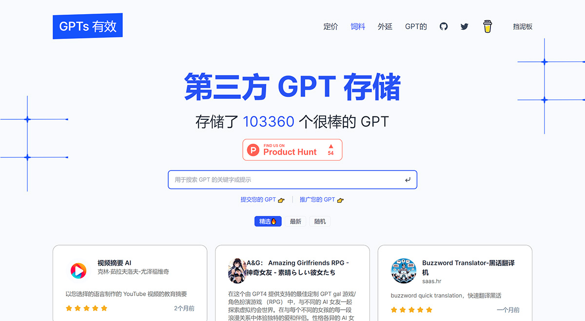 GPTs Works(图1) GPTs Works