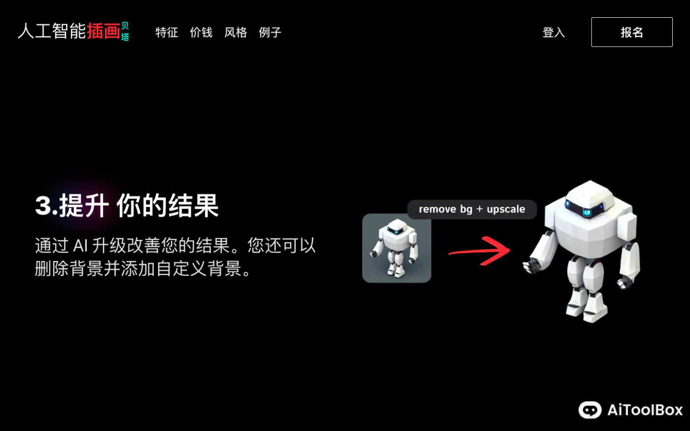 illostrationAI 插画生成