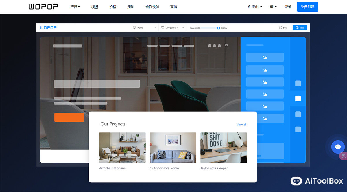 WOPOP建站系统(图1) WOPOP建站系统