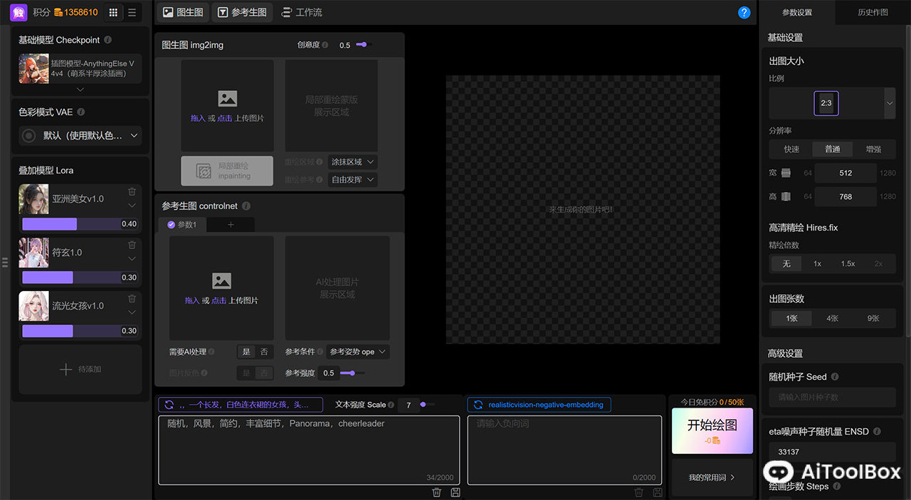 触手AI(图3) 触手AI
