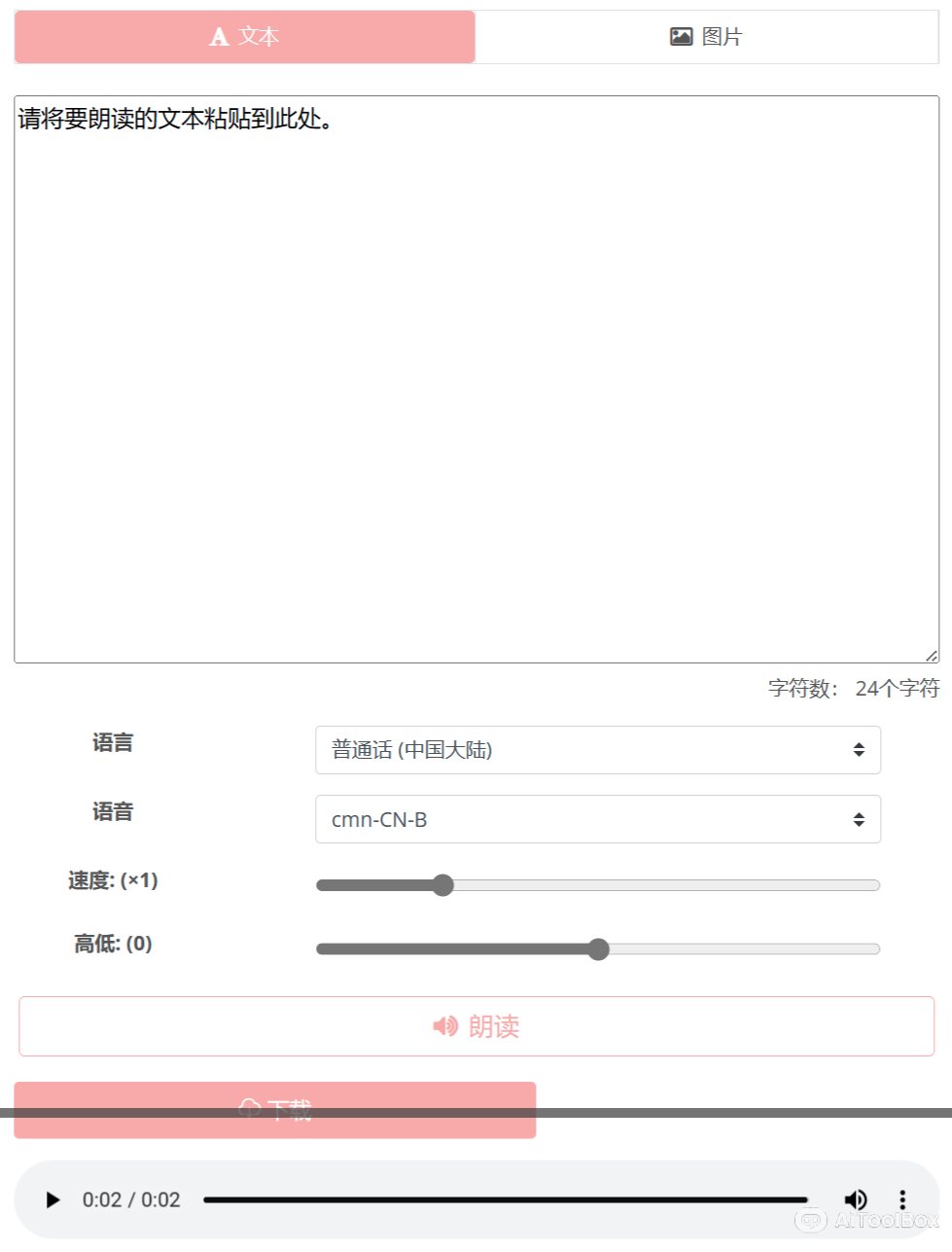 音独Ondoku(图1) 音独Ondoku
