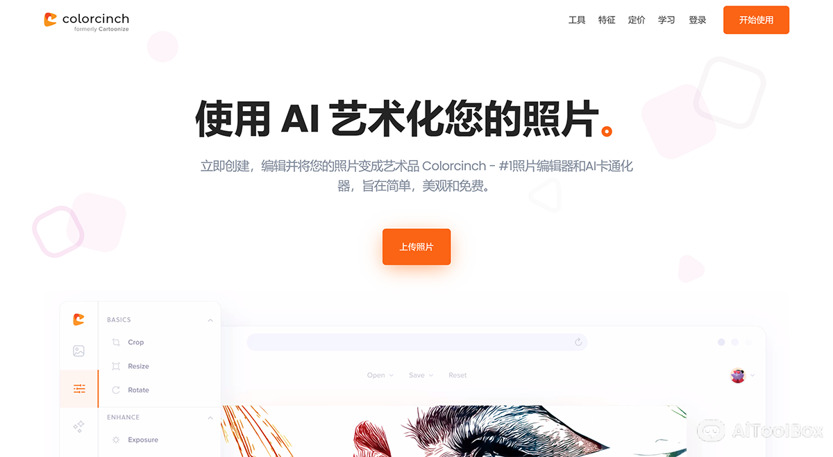Cartoonize Yourself(图1) Cartoonize Yourself