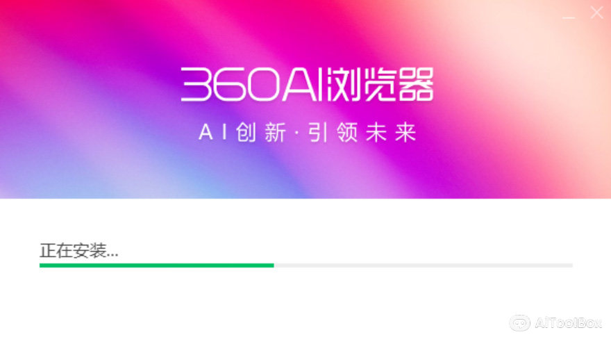 360AI浏览器(图1) 360AI浏览器