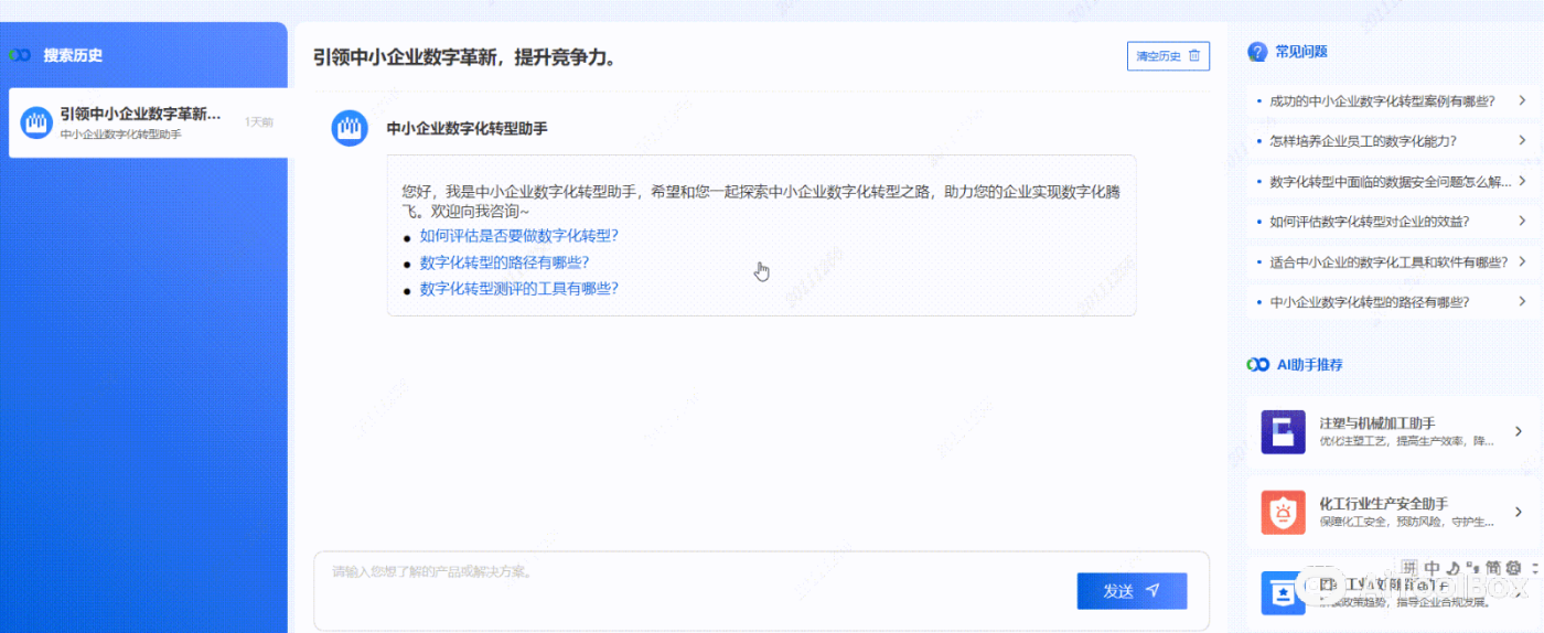 卡奥斯智能交互引擎