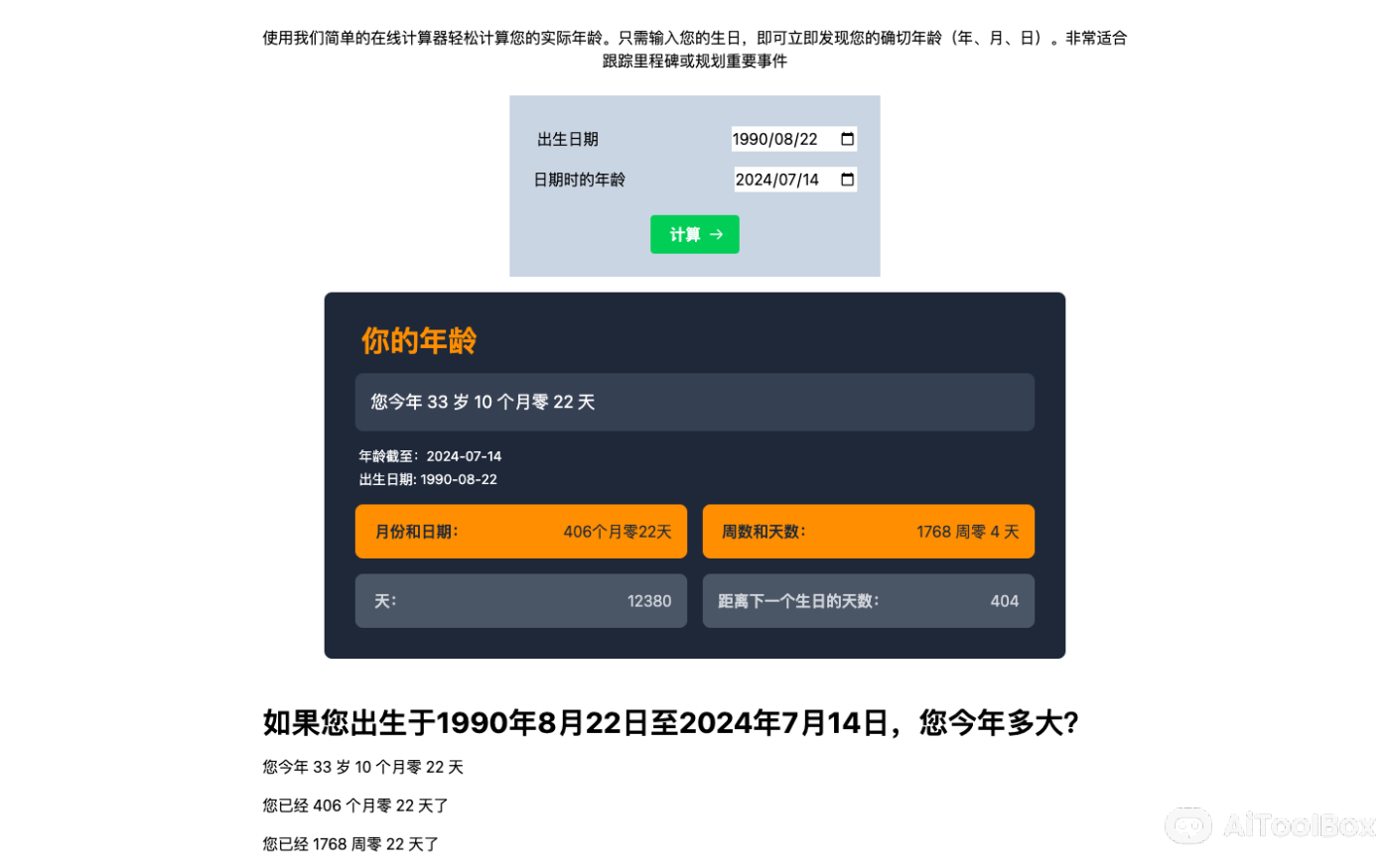 Chronological Age Calculator