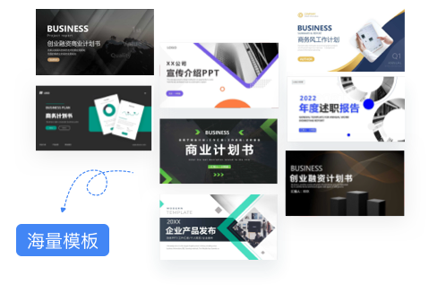 秒出PPT- AI生成PPT