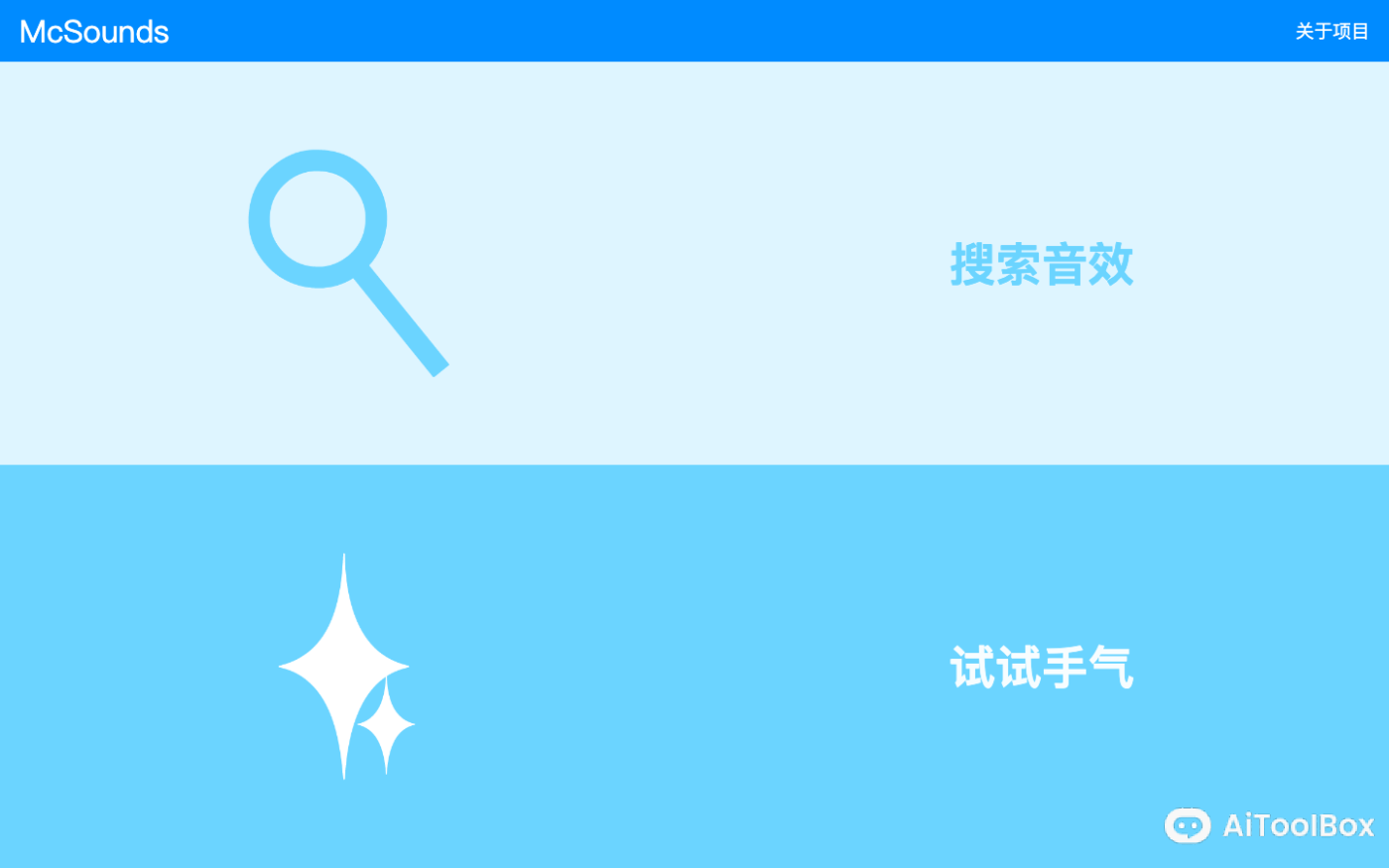 McSounds 音效下载