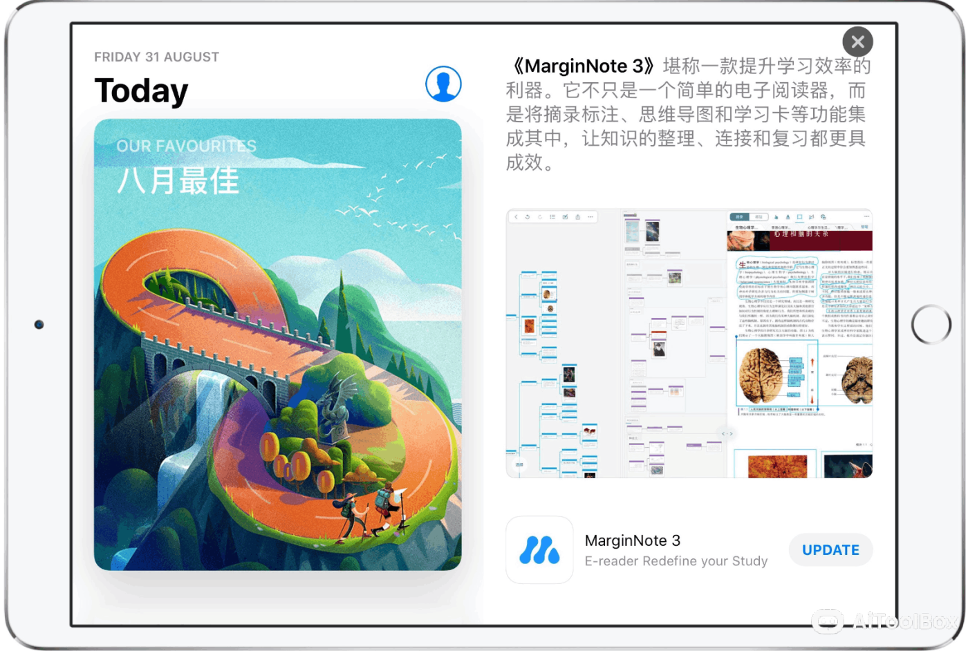 MarginNote|PDF阅读批注