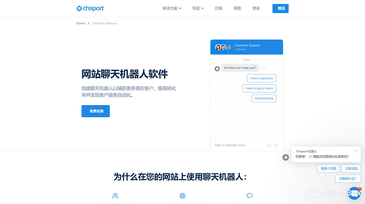Chaport(图1) Chaport