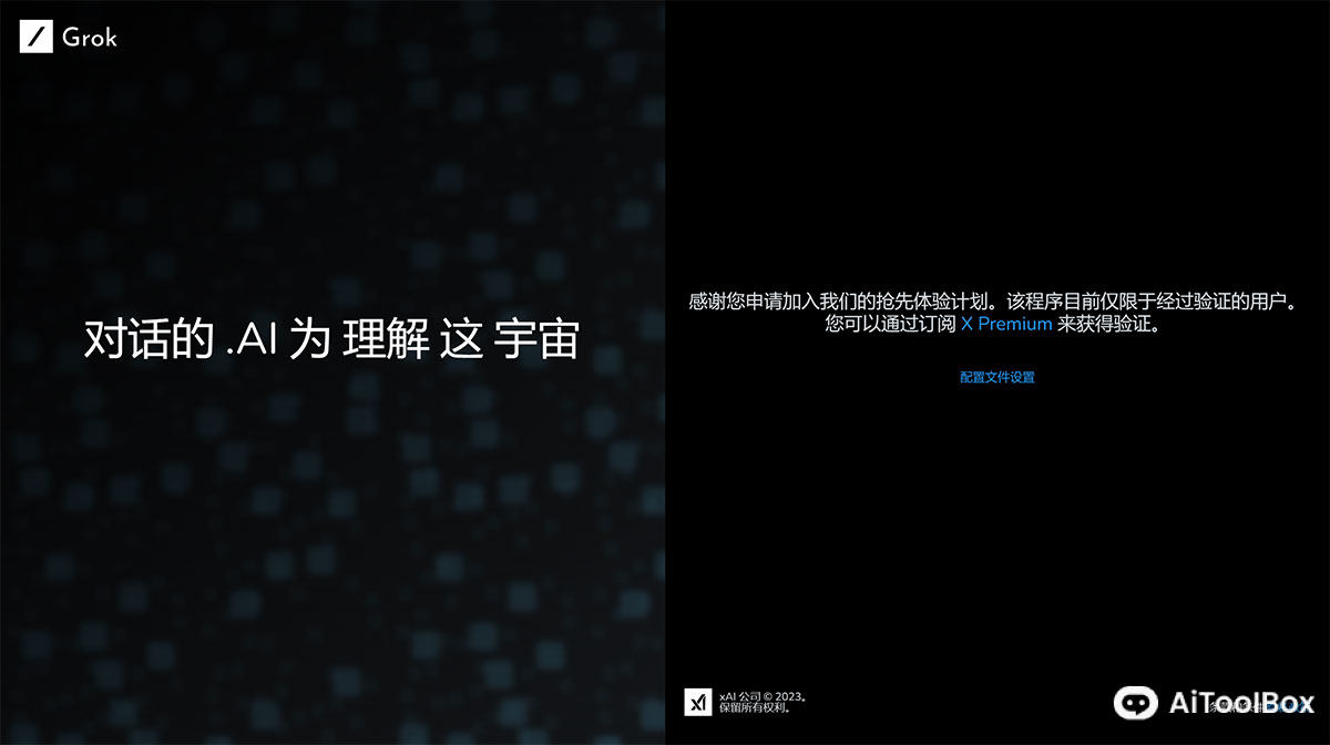 Grok(图1) GrOK AI