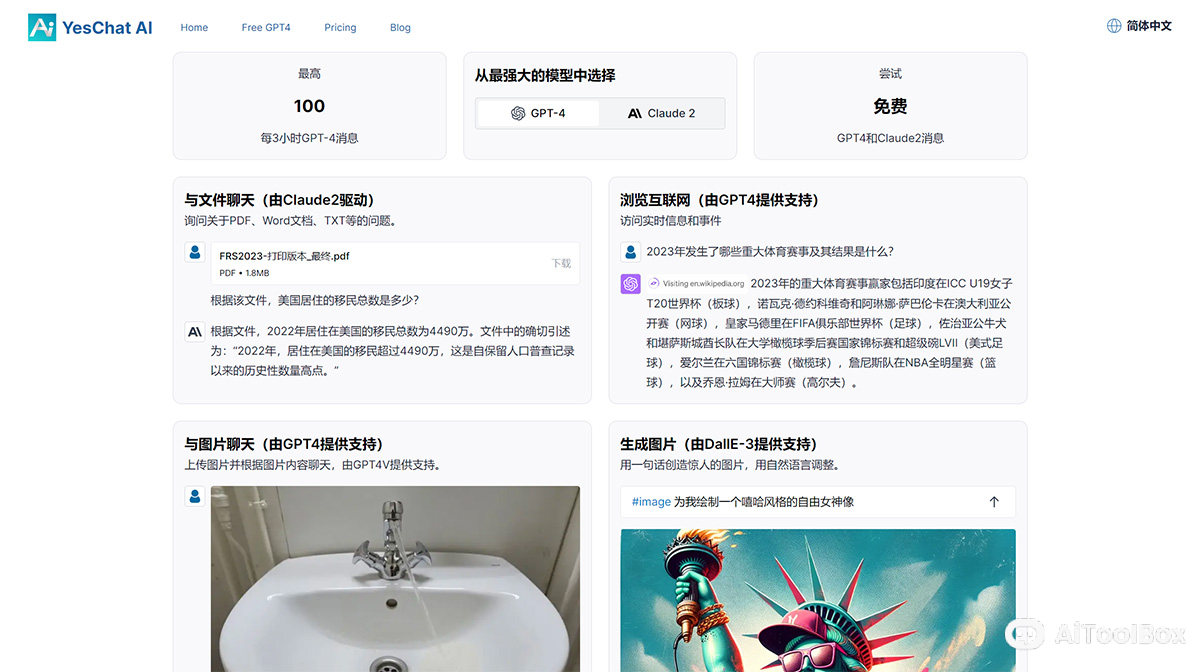 YesChat.ai(图1) YesChat Ai