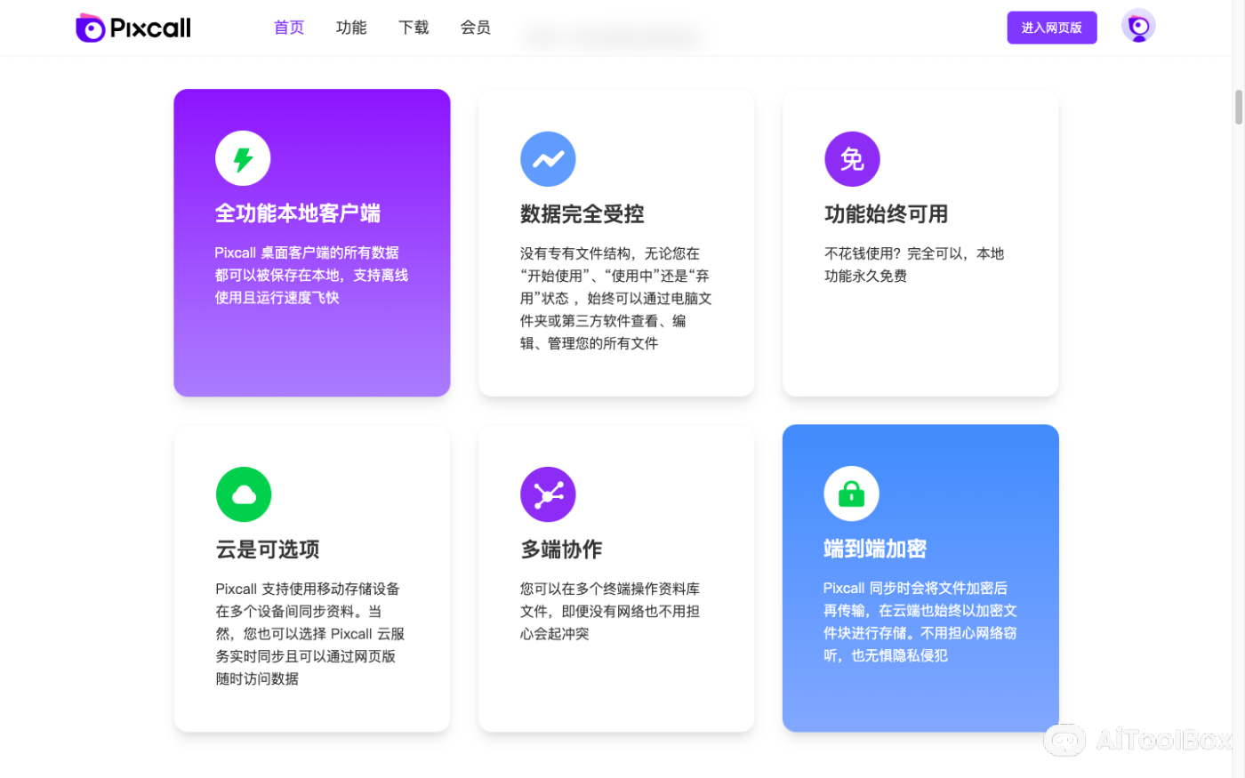 Pixcall 素材管理