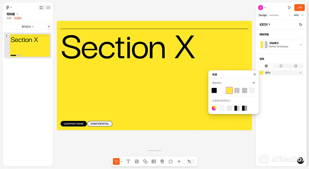 Figma Slides(图2) Figma Slides