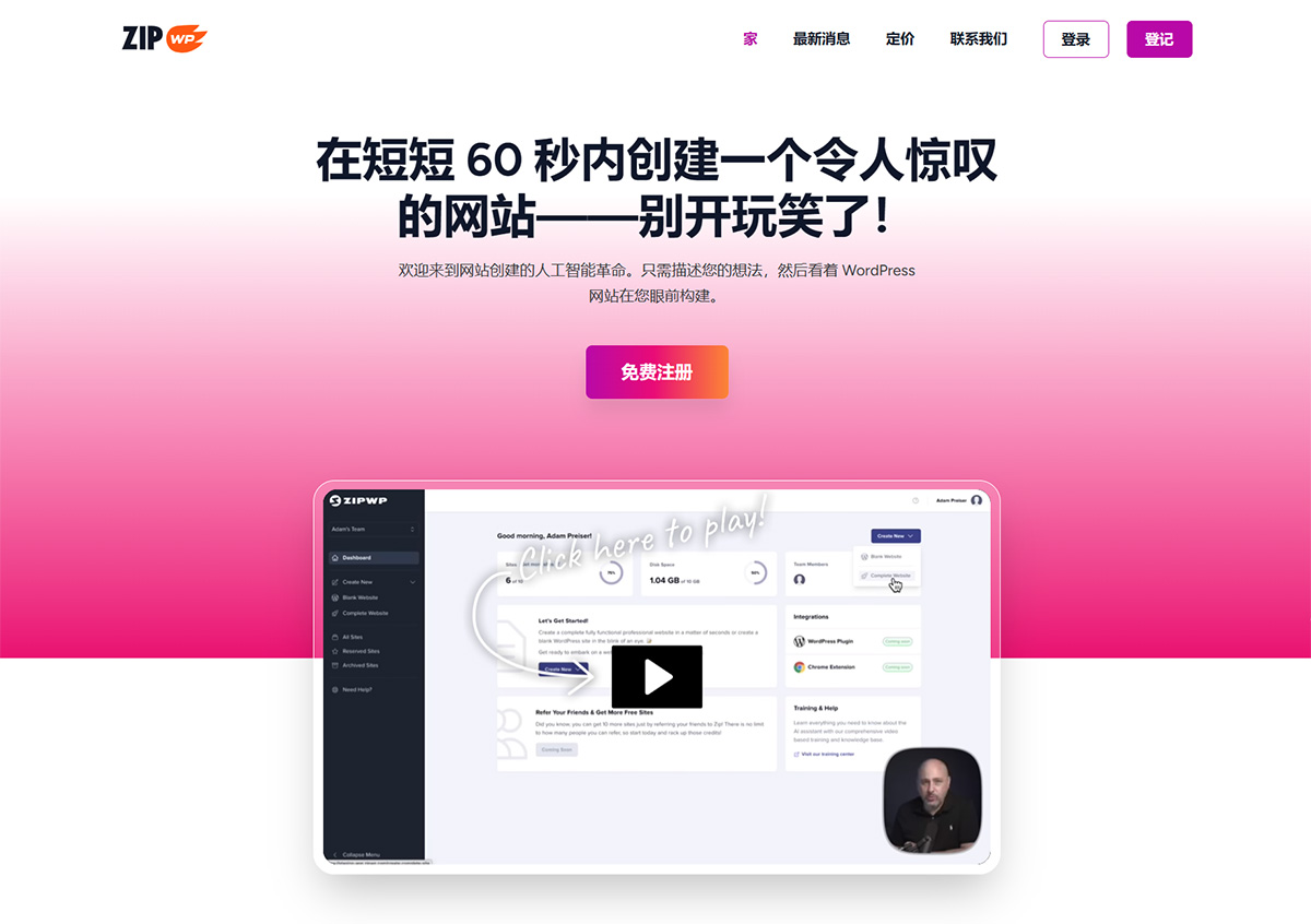ZipWP(图1) ZipWP