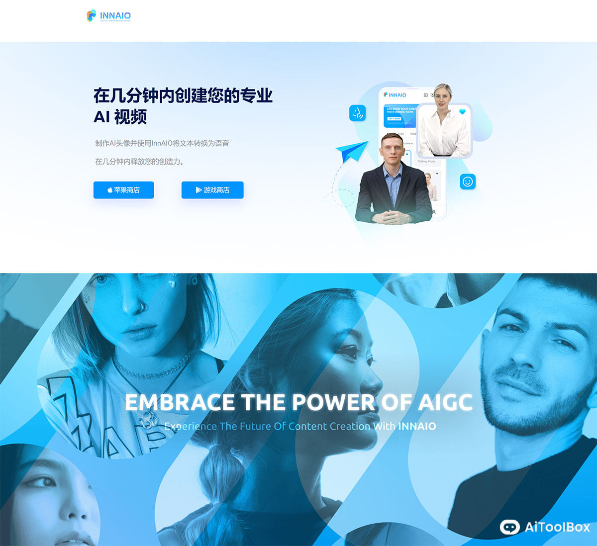 InnAIO(图1) InnAIO