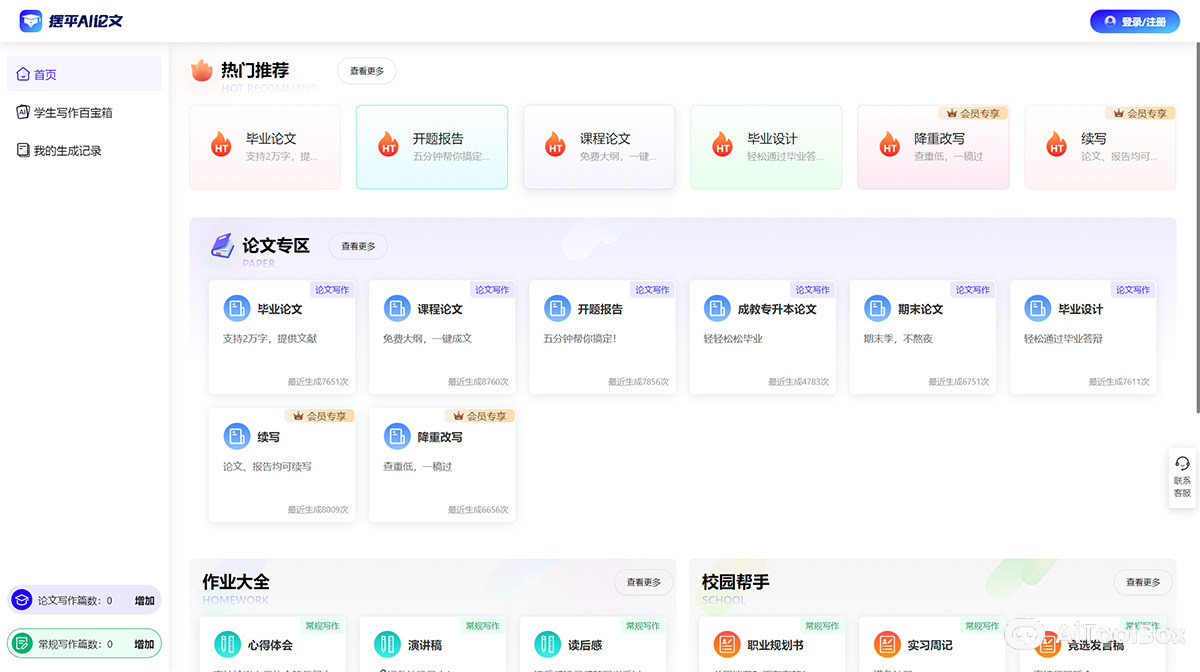 摆平AI论文(图1) 摆平AI论文