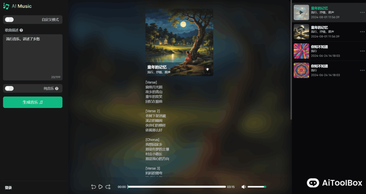 AI Music.so - AI音乐生成器
