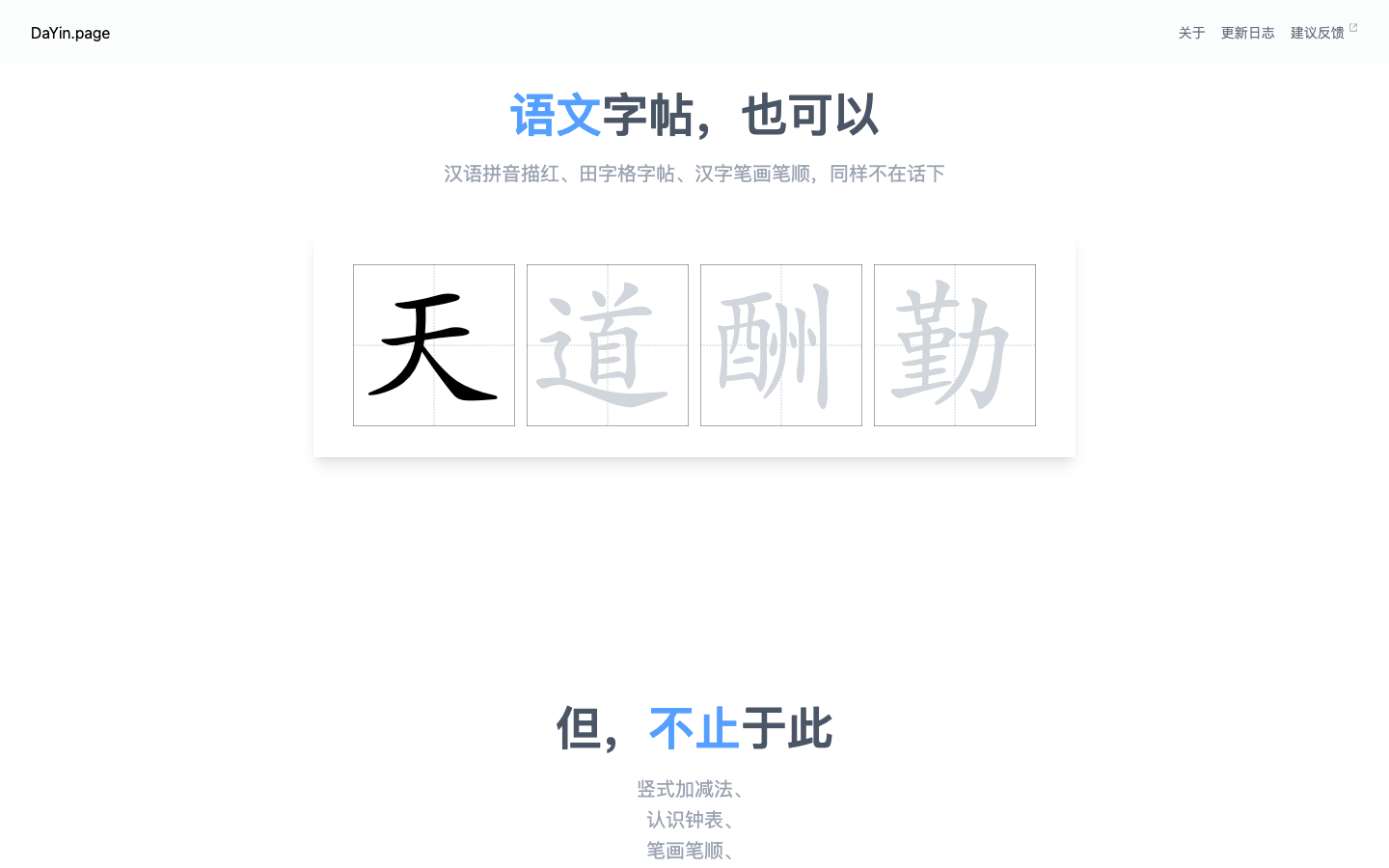 习题打印生成器