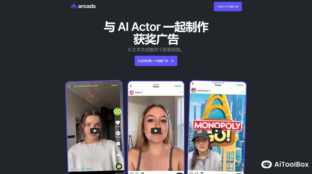 Arcads AI(图1) Arcads AI