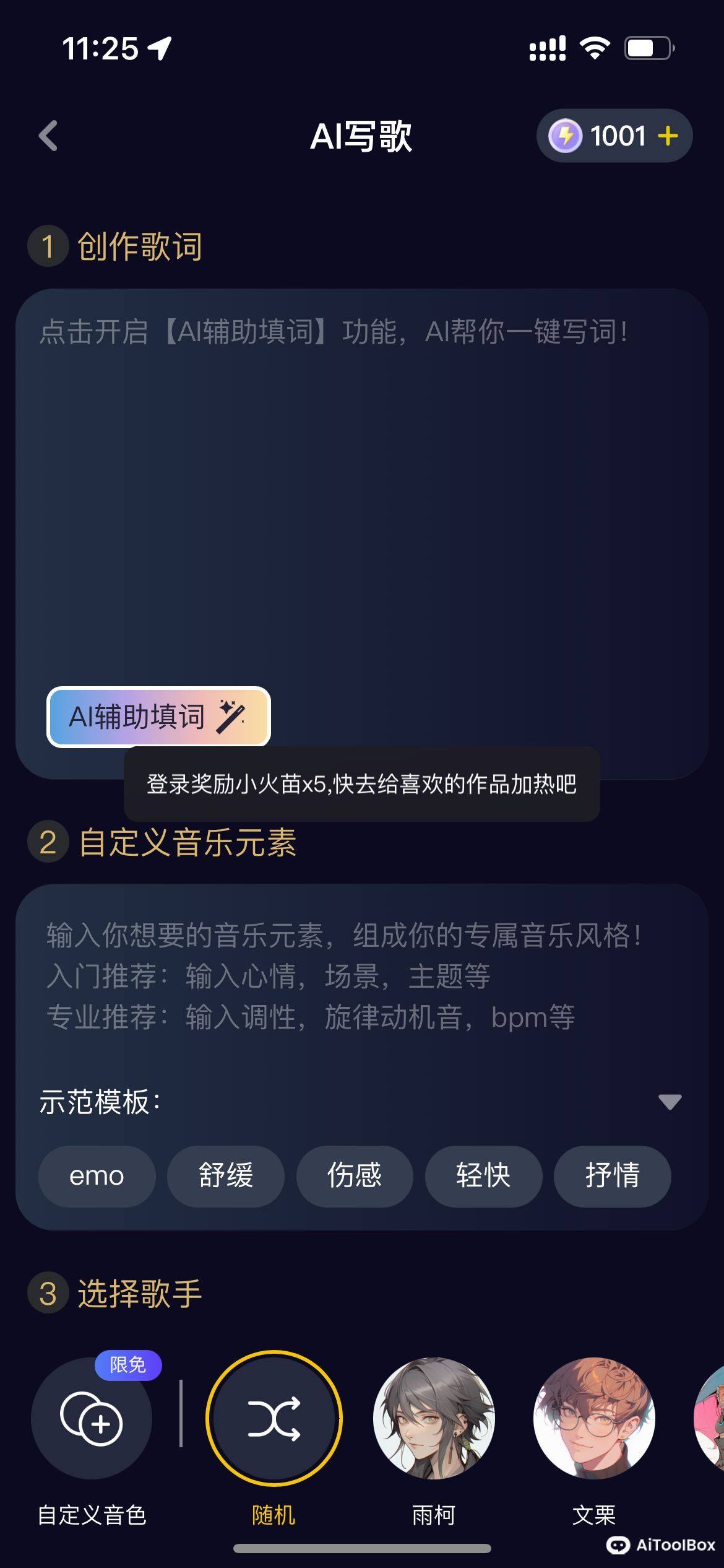 唱鸭AI(图1) 唱鸭AI